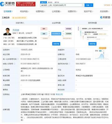 美的上海新成立兩家公司,經(jīng)營范圍均含智能機(jī)器人研發(fā)