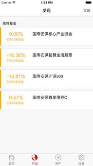中國人壽基金安卓版下載 手機(jī) 中國人壽基金下載2019最新版