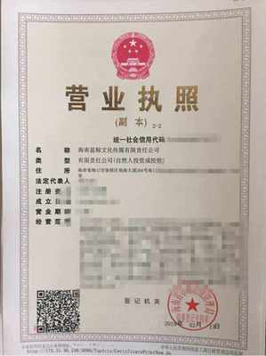 海口市公司注冊(cè)代理公司(海口注冊(cè)公司代理公司地址電話)