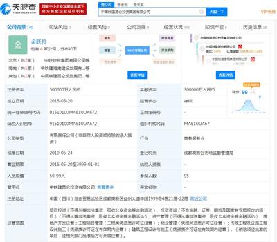 中國鐵建:下屬公司聯(lián)合中標(biāo)324.93億元高速公路PPP項目