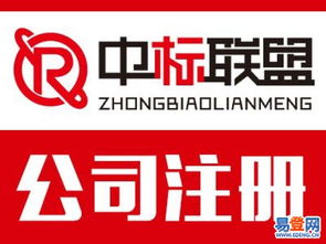 【快速 高效、誠信公司注冊、轉(zhuǎn)讓投資咨詢公司】-朝陽 管莊易登網(wǎng)