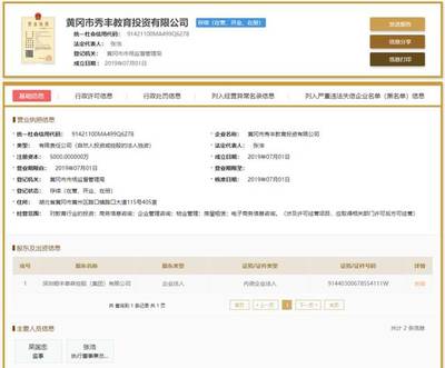 順豐跨界進軍教育 物流巨頭的戰(zhàn)略新布局