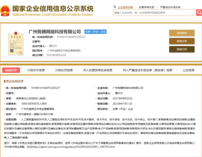 小米快遞柜獲菜鳥集團(tuán)戰(zhàn)略投資，關(guān)聯(lián)公司注冊資本激增2900%至3000萬元