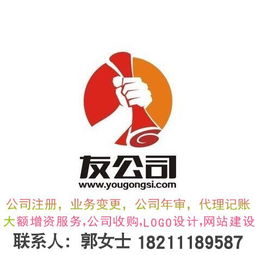 北京投資集團(tuán)公司的注冊流程、費(fèi)用與注意事項(xiàng)全解析