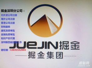 深圳外資公司轉(zhuǎn)讓與投資公司分公司注冊全流程指南